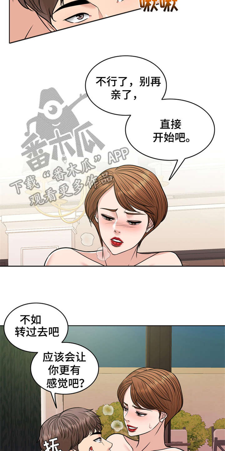 《灵魂的主人》漫画最新章节第28章：捡到宝免费下拉式在线观看章节第【21】张图片