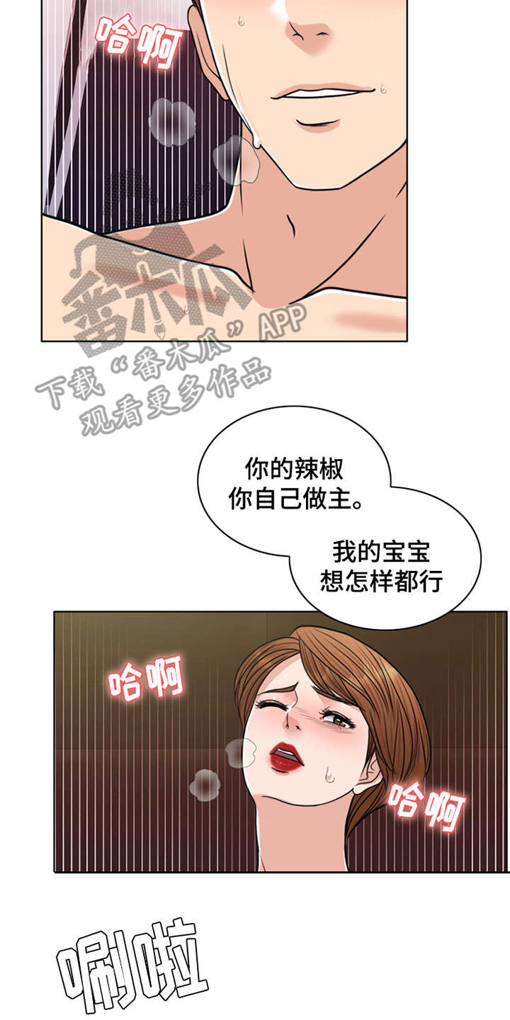 《灵魂的主人》漫画最新章节第28章：捡到宝免费下拉式在线观看章节第【10】张图片