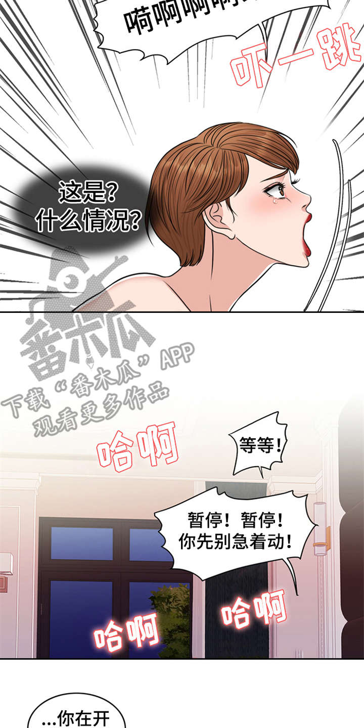 《灵魂的主人》漫画最新章节第28章：捡到宝免费下拉式在线观看章节第【16】张图片