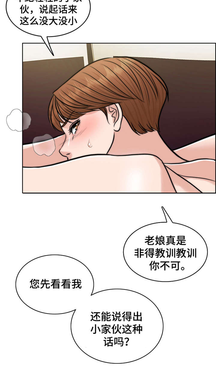 《灵魂的主人》漫画最新章节第28章：捡到宝免费下拉式在线观看章节第【18】张图片