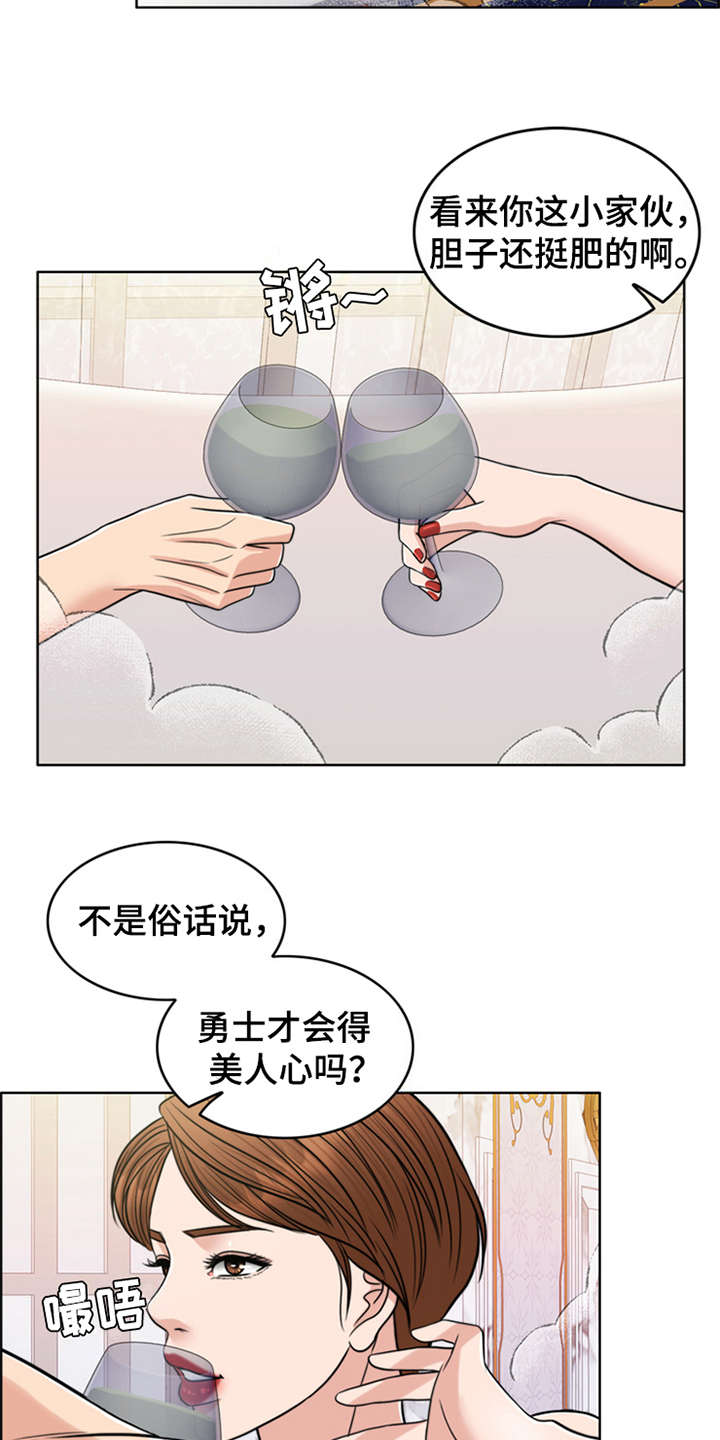 《灵魂的主人》漫画最新章节第28章：捡到宝免费下拉式在线观看章节第【6】张图片