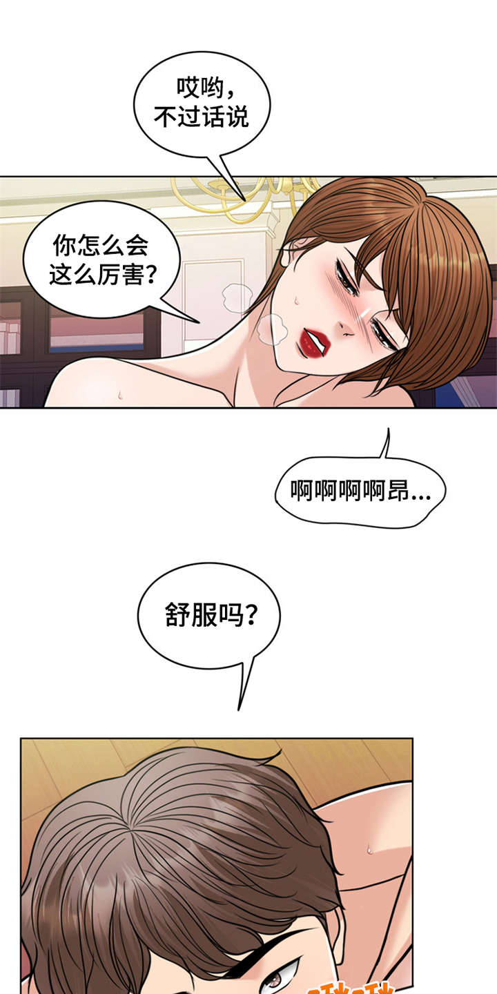 《灵魂的主人》漫画最新章节第28章：捡到宝免费下拉式在线观看章节第【22】张图片