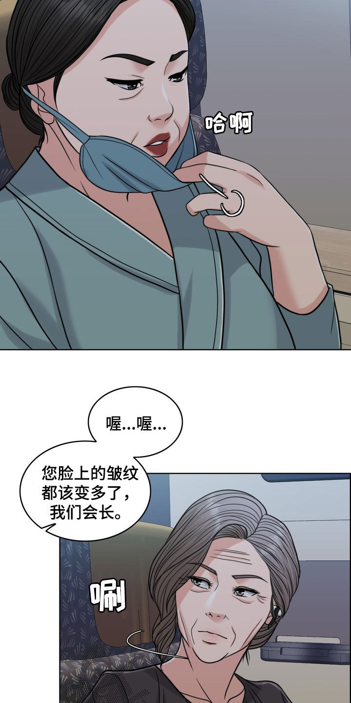 《灵魂的主人》漫画最新章节第29章：活地狱免费下拉式在线观看章节第【12】张图片