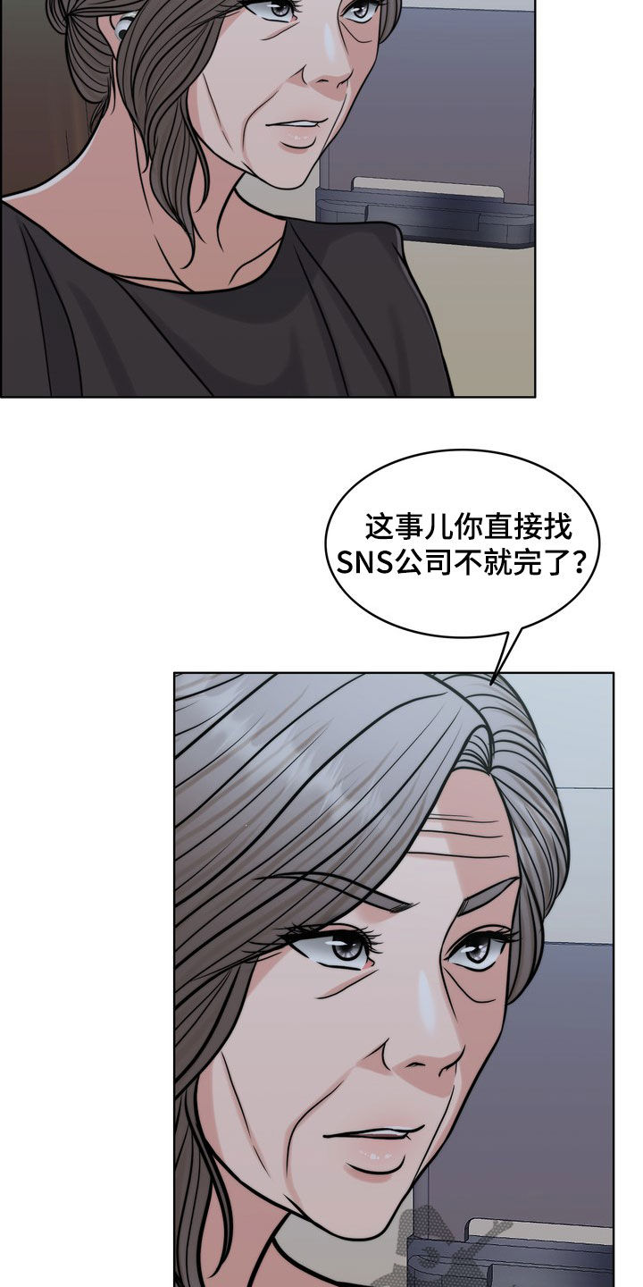 《灵魂的主人》漫画最新章节第29章：活地狱免费下拉式在线观看章节第【19】张图片