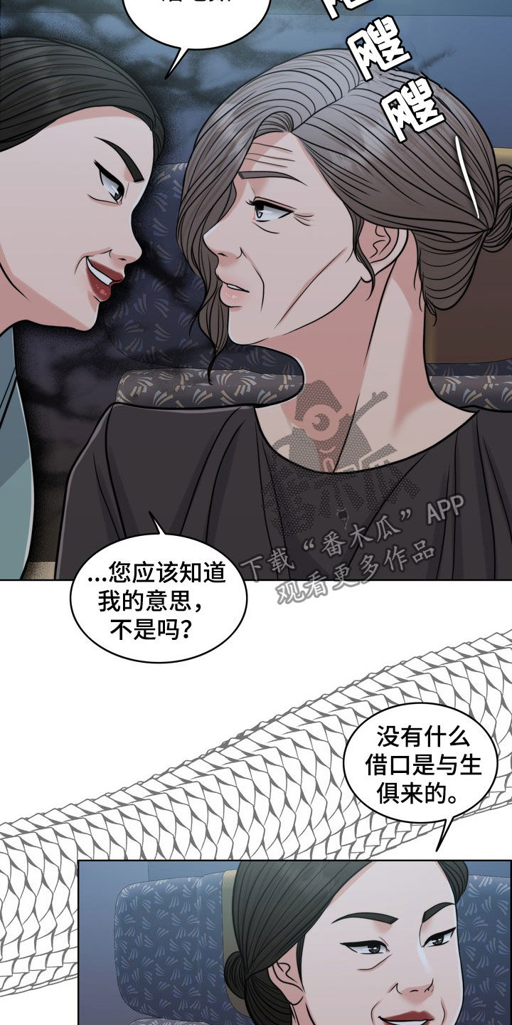 《灵魂的主人》漫画最新章节第29章：活地狱免费下拉式在线观看章节第【5】张图片