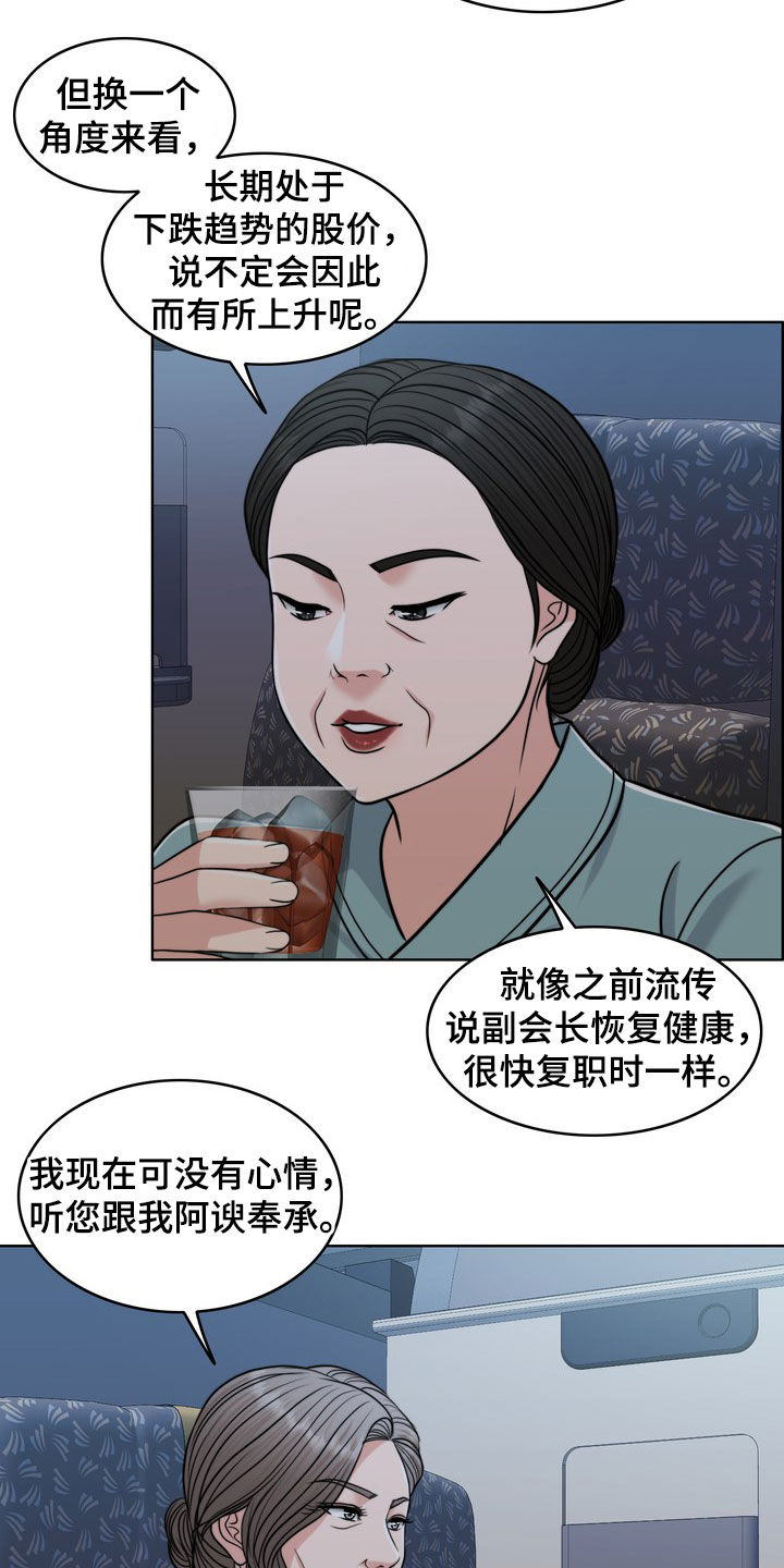 《灵魂的主人》漫画最新章节第29章：活地狱免费下拉式在线观看章节第【9】张图片