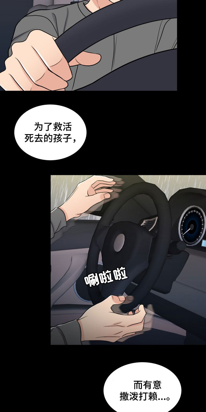 《灵魂的主人》漫画最新章节第29章：活地狱免费下拉式在线观看章节第【17】张图片