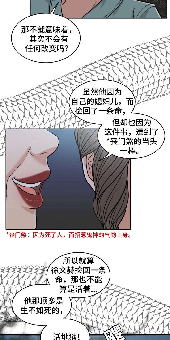 《灵魂的主人》漫画最新章节第29章：活地狱免费下拉式在线观看章节第【6】张图片