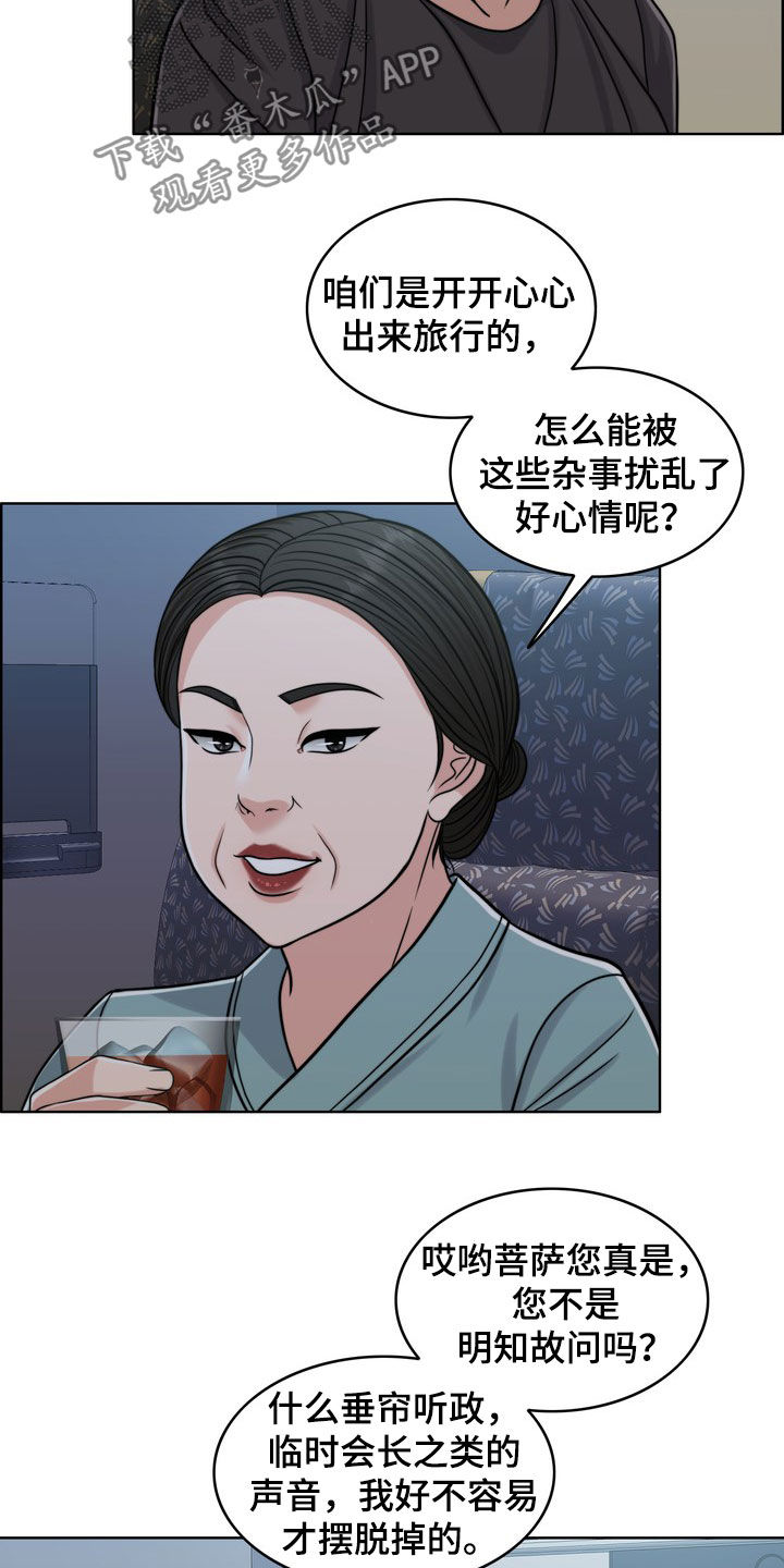 《灵魂的主人》漫画最新章节第29章：活地狱免费下拉式在线观看章节第【11】张图片