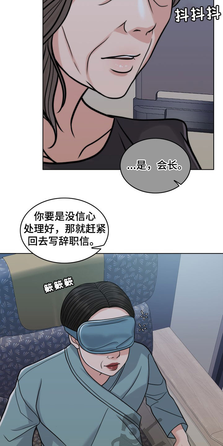 《灵魂的主人》漫画最新章节第29章：活地狱免费下拉式在线观看章节第【14】张图片