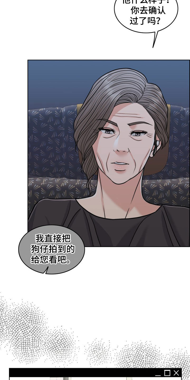 《灵魂的主人》漫画最新章节第29章：活地狱免费下拉式在线观看章节第【25】张图片