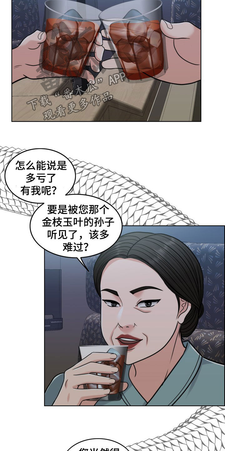 《灵魂的主人》漫画最新章节第29章：活地狱免费下拉式在线观看章节第【3】张图片