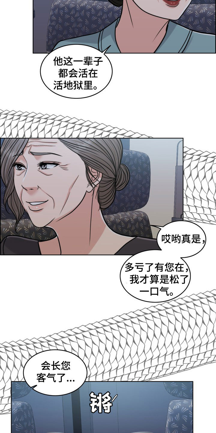 《灵魂的主人》漫画最新章节第29章：活地狱免费下拉式在线观看章节第【4】张图片