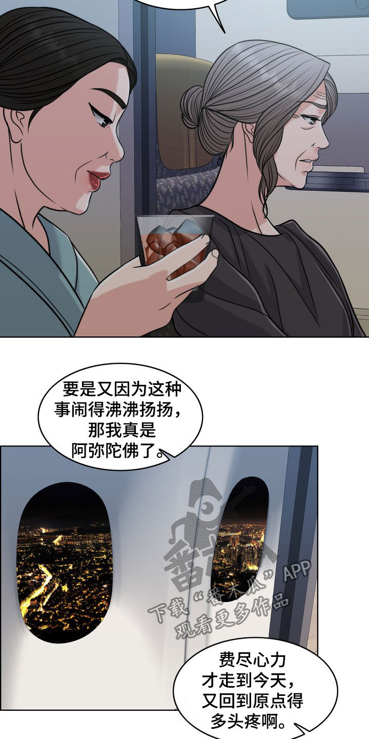 《灵魂的主人》漫画最新章节第29章：活地狱免费下拉式在线观看章节第【10】张图片