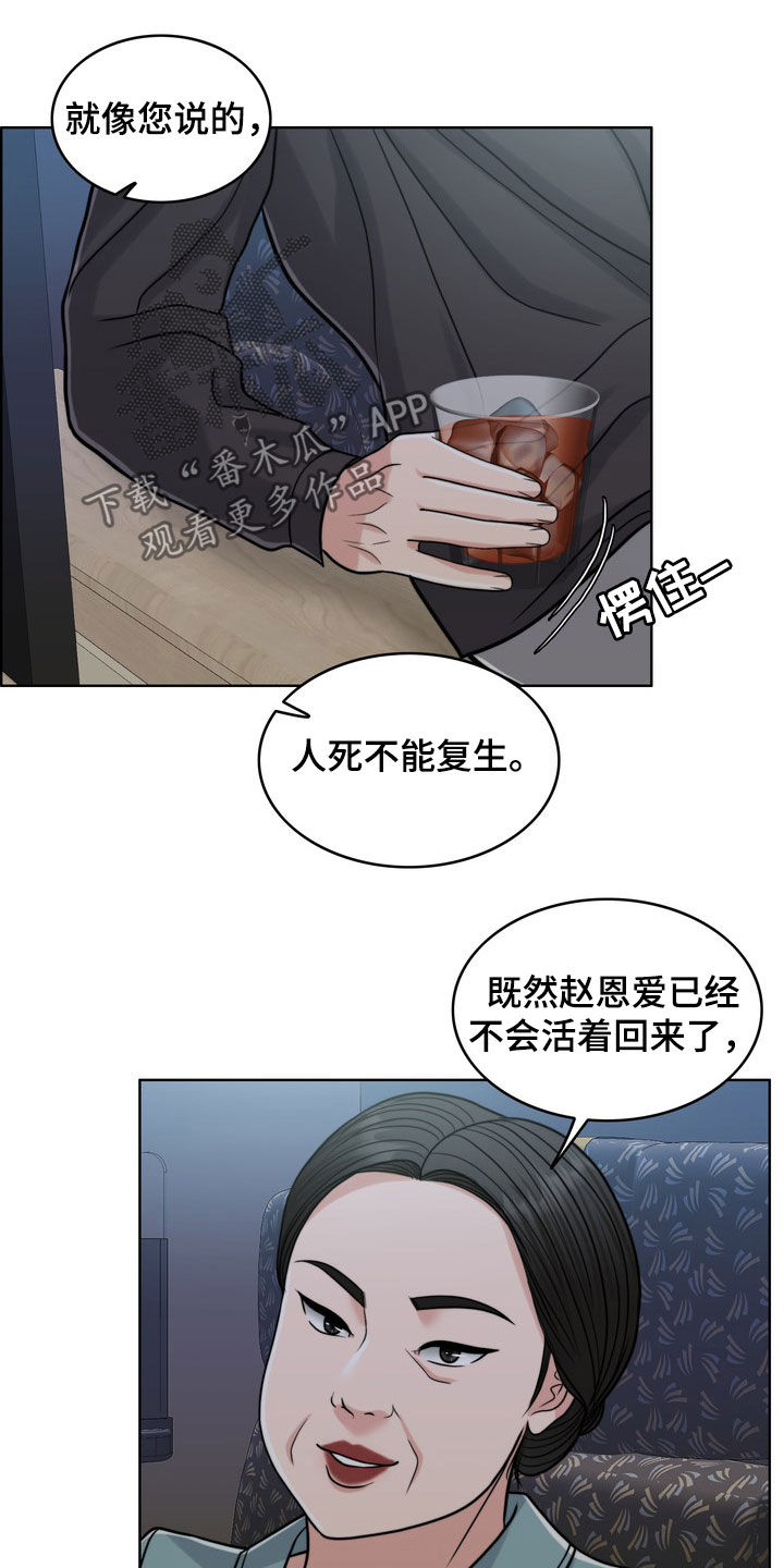 《灵魂的主人》漫画最新章节第29章：活地狱免费下拉式在线观看章节第【7】张图片