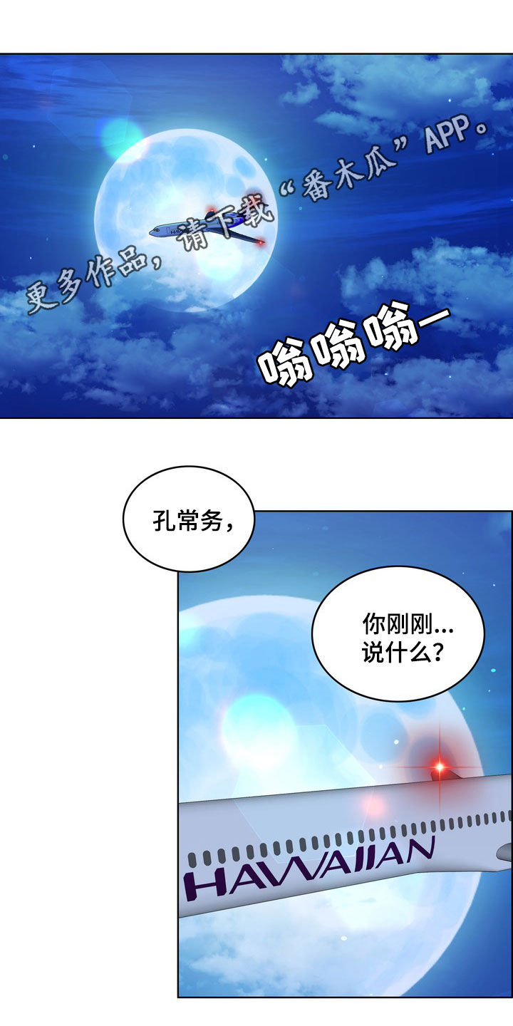 《灵魂的主人》漫画最新章节第29章：活地狱免费下拉式在线观看章节第【27】张图片