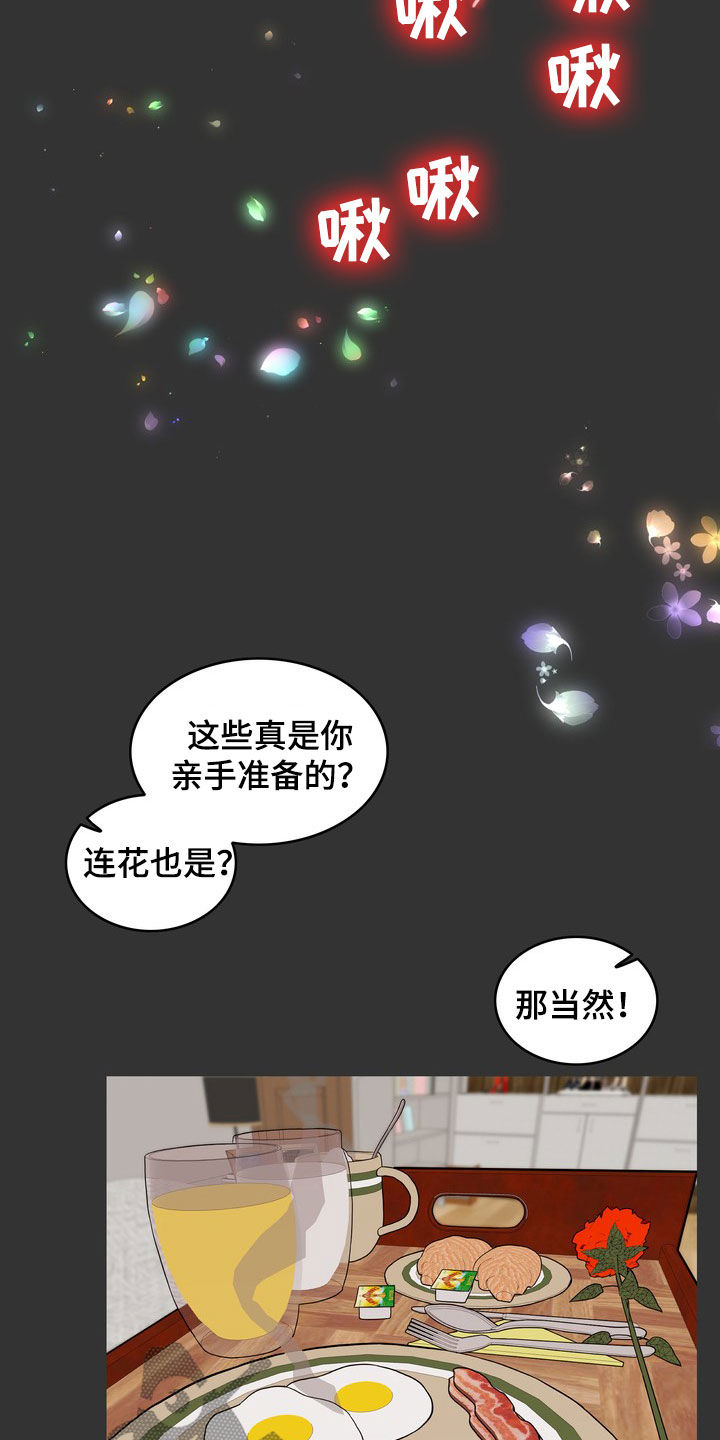 《灵魂的主人》漫画最新章节第30章：梦免费下拉式在线观看章节第【15】张图片