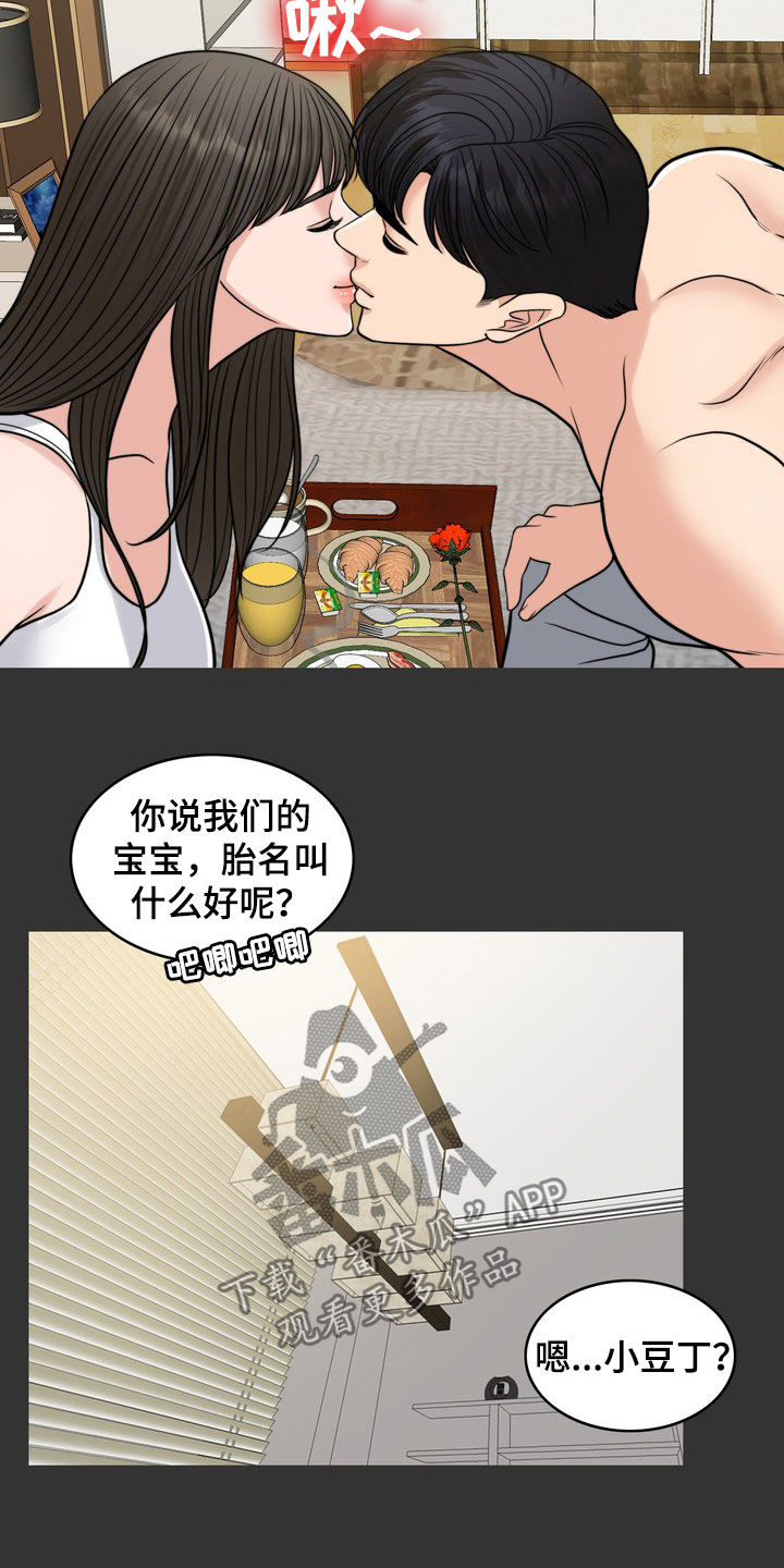 《灵魂的主人》漫画最新章节第30章：梦免费下拉式在线观看章节第【13】张图片