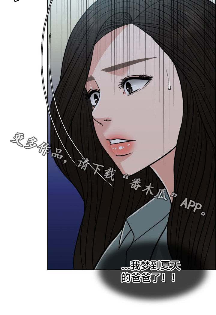 《灵魂的主人》漫画最新章节第30章：梦免费下拉式在线观看章节第【1】张图片