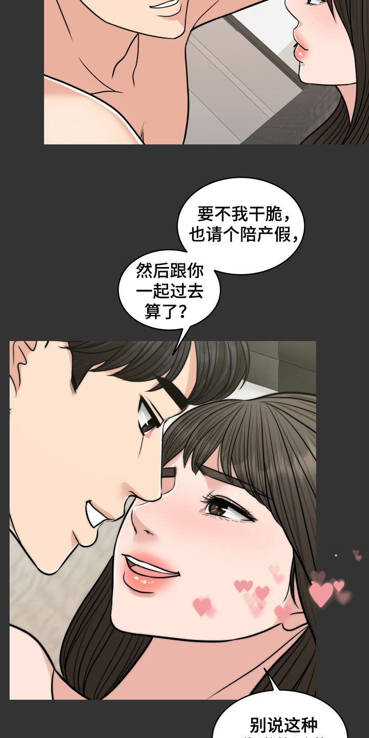 《灵魂的主人》漫画最新章节第30章：梦免费下拉式在线观看章节第【5】张图片