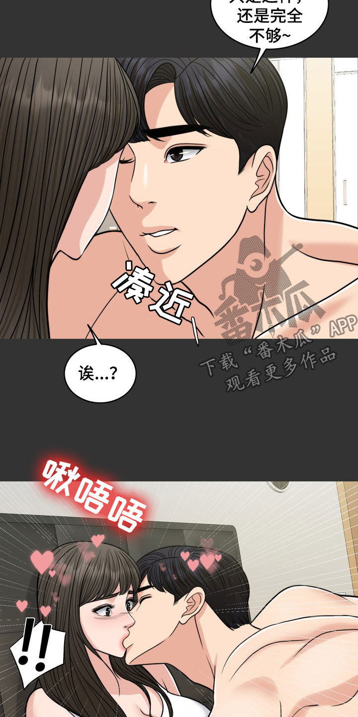 《灵魂的主人》漫画最新章节第30章：梦免费下拉式在线观看章节第【8】张图片