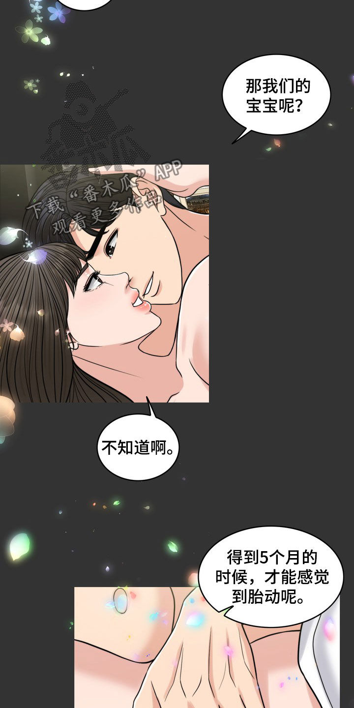 《灵魂的主人》漫画最新章节第30章：梦免费下拉式在线观看章节第【19】张图片