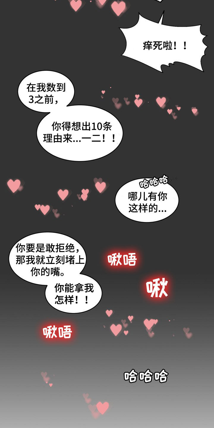 《灵魂的主人》漫画最新章节第30章：梦免费下拉式在线观看章节第【3】张图片