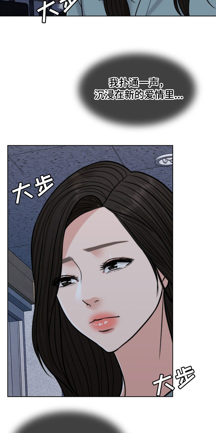 《灵魂的主人》漫画最新章节第31章：真正的爱情免费下拉式在线观看章节第【15】张图片