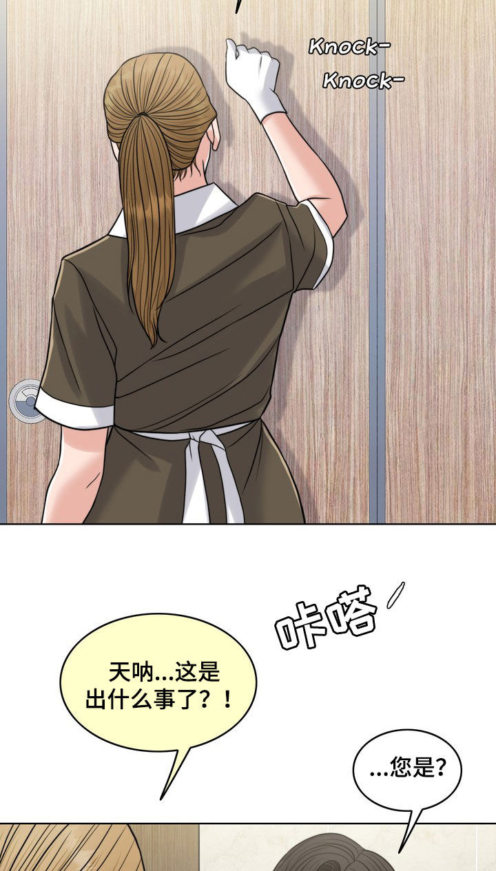 《灵魂的主人》漫画最新章节第31章：真正的爱情免费下拉式在线观看章节第【5】张图片