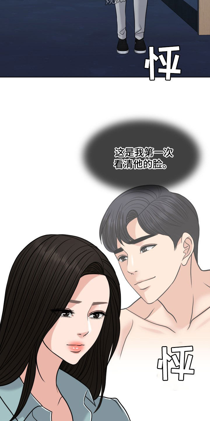 《灵魂的主人》漫画最新章节第31章：真正的爱情免费下拉式在线观看章节第【21】张图片