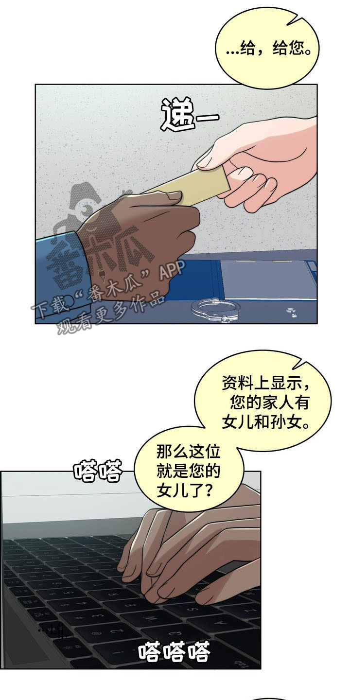 《灵魂的主人》漫画最新章节第32章：记忆混乱免费下拉式在线观看章节第【23】张图片