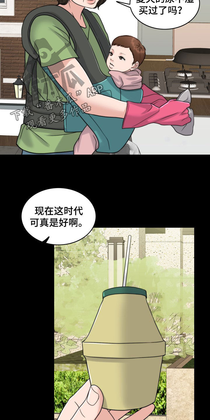 《灵魂的主人》漫画最新章节第32章：记忆混乱免费下拉式在线观看章节第【9】张图片