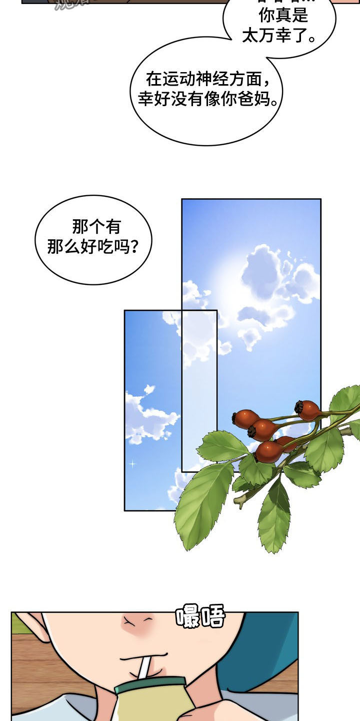 《灵魂的主人》漫画最新章节第33章：被时间冲淡免费下拉式在线观看章节第【6】张图片