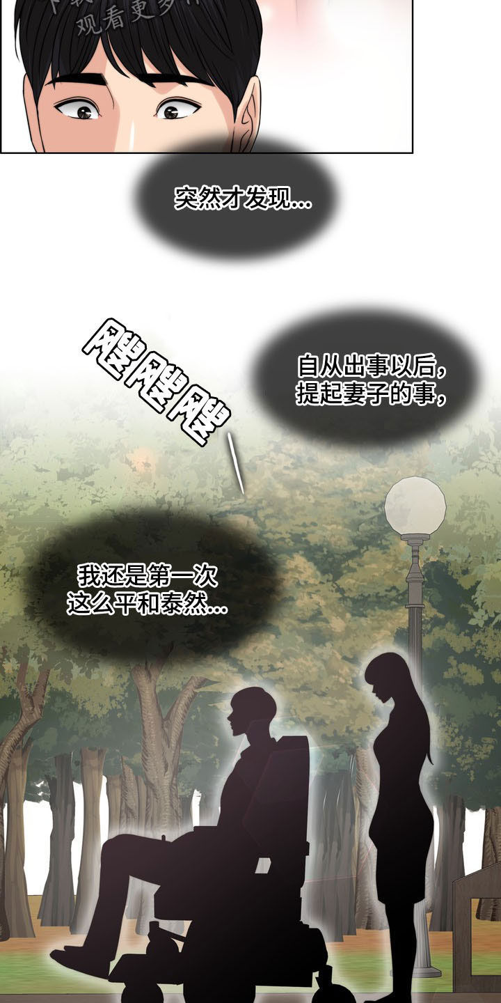 《灵魂的主人》漫画最新章节第33章：被时间冲淡免费下拉式在线观看章节第【2】张图片