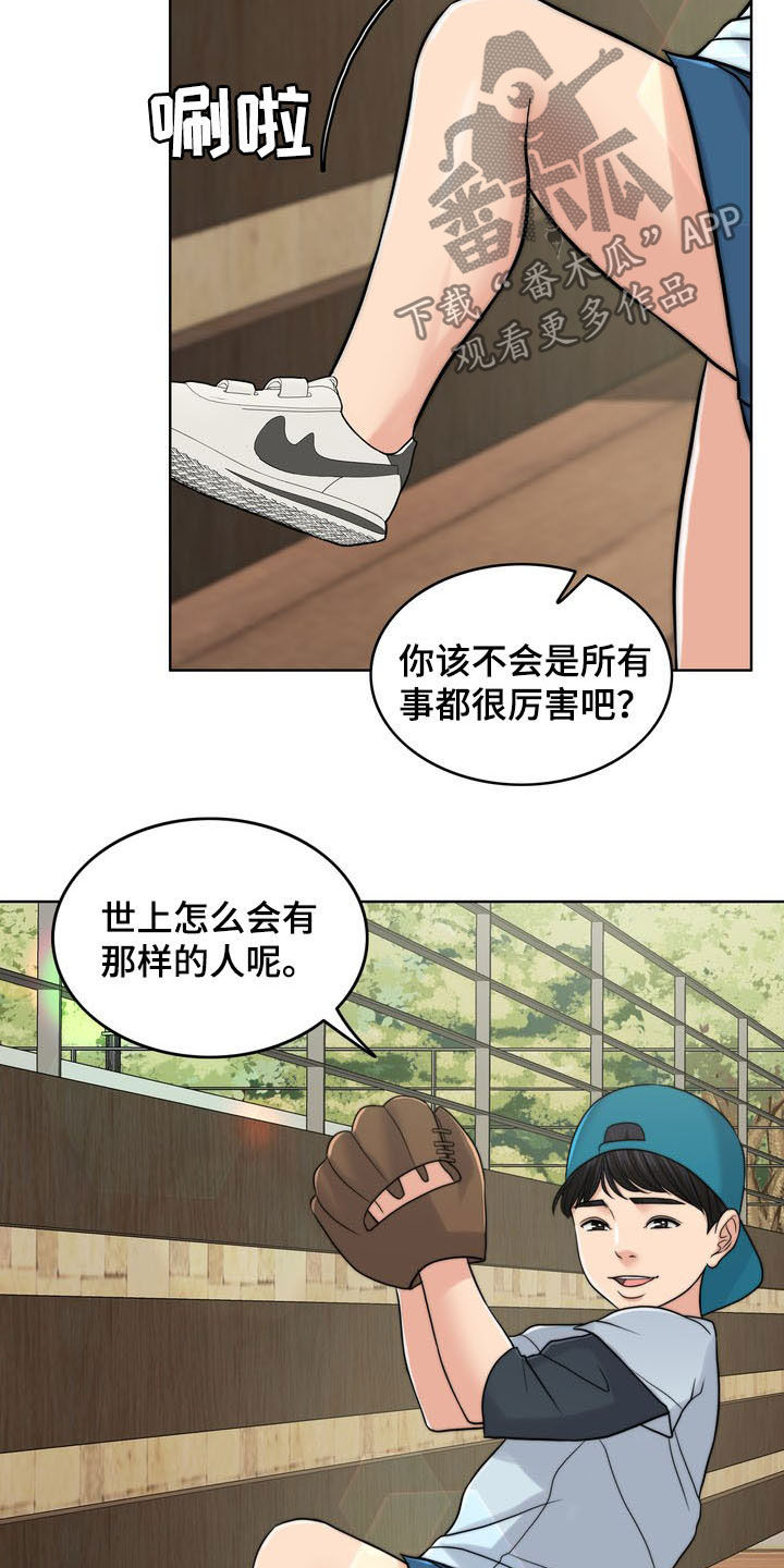 《灵魂的主人》漫画最新章节第33章：被时间冲淡免费下拉式在线观看章节第【14】张图片