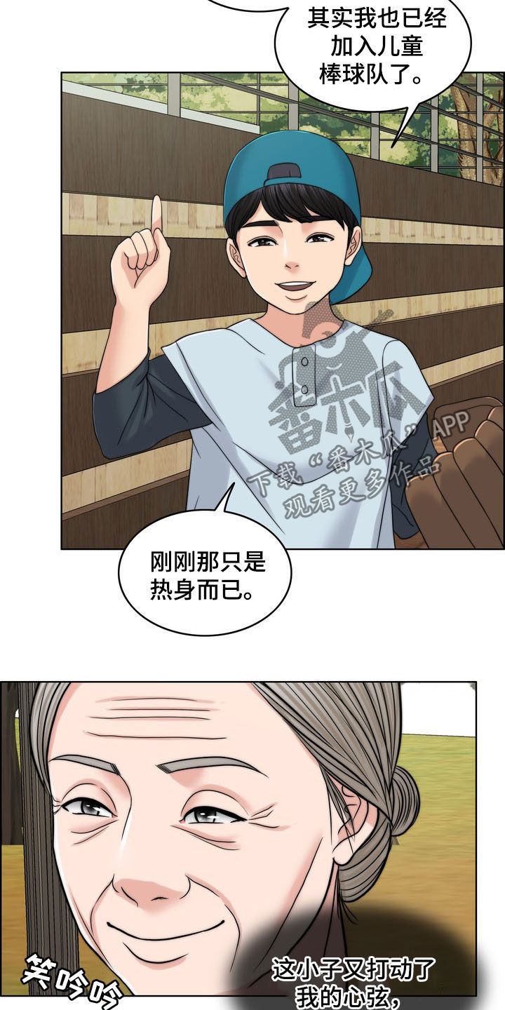 《灵魂的主人》漫画最新章节第33章：被时间冲淡免费下拉式在线观看章节第【9】张图片