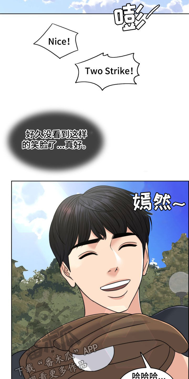 《灵魂的主人》漫画最新章节第33章：被时间冲淡免费下拉式在线观看章节第【7】张图片