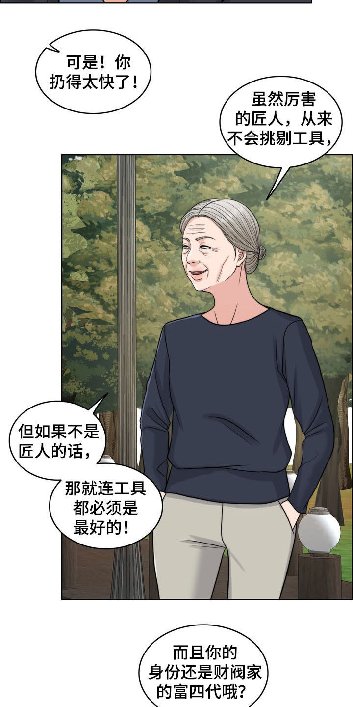 《灵魂的主人》漫画最新章节第33章：被时间冲淡免费下拉式在线观看章节第【20】张图片