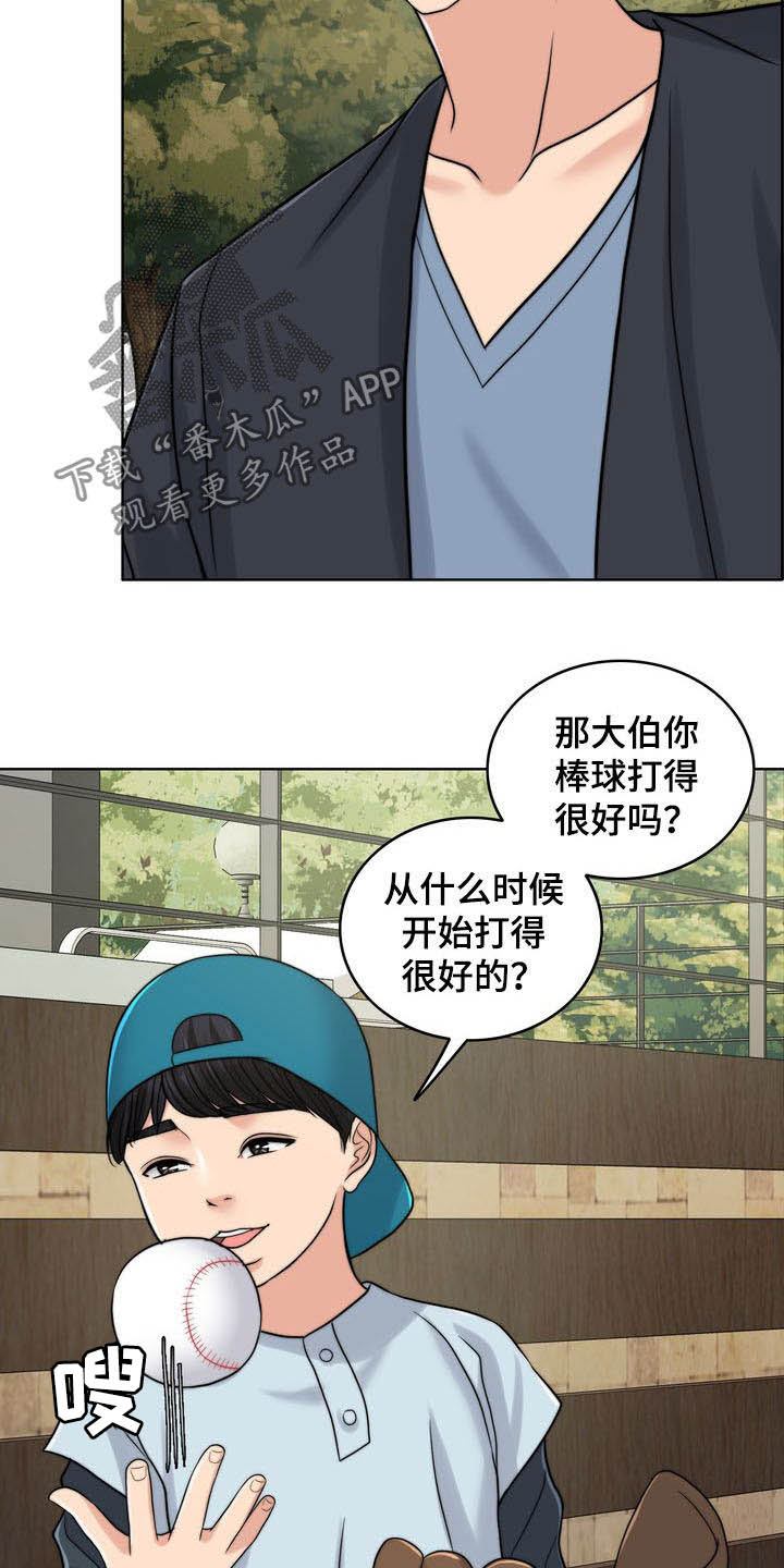 《灵魂的主人》漫画最新章节第33章：被时间冲淡免费下拉式在线观看章节第【18】张图片