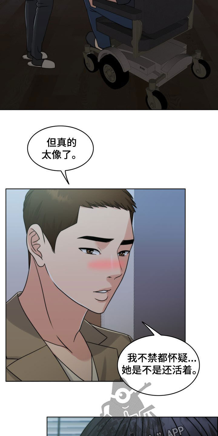 《灵魂的主人》漫画最新章节第34章：竭尽所能免费下拉式在线观看章节第【9】张图片