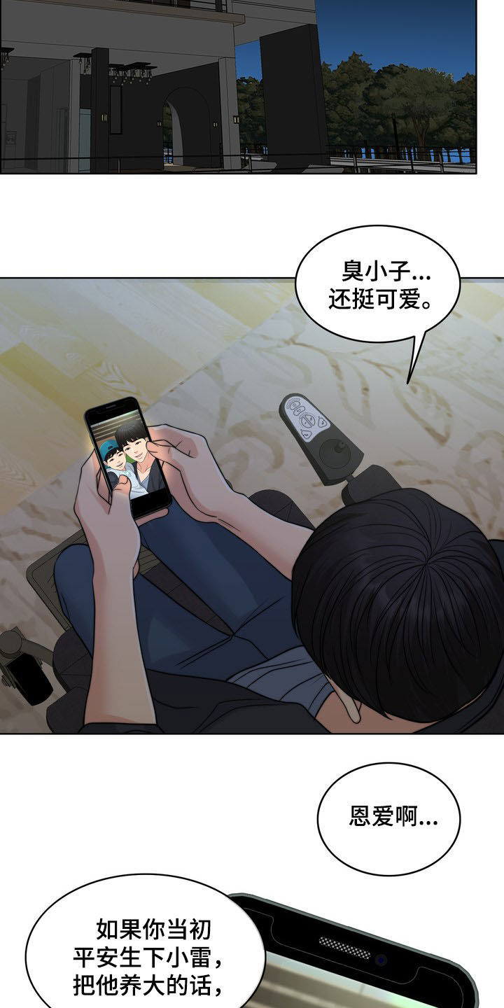 《灵魂的主人》漫画最新章节第34章：竭尽所能免费下拉式在线观看章节第【16】张图片