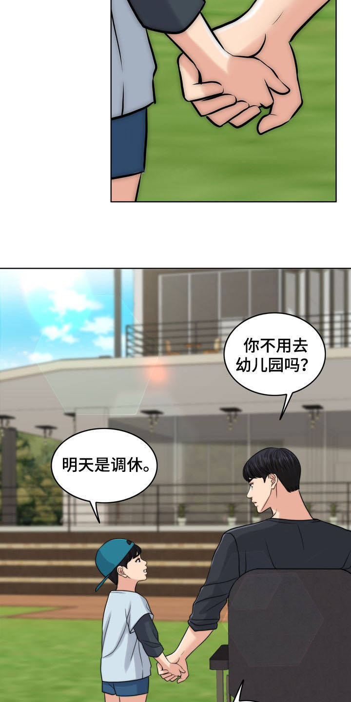 《灵魂的主人》漫画最新章节第34章：竭尽所能免费下拉式在线观看章节第【21】张图片