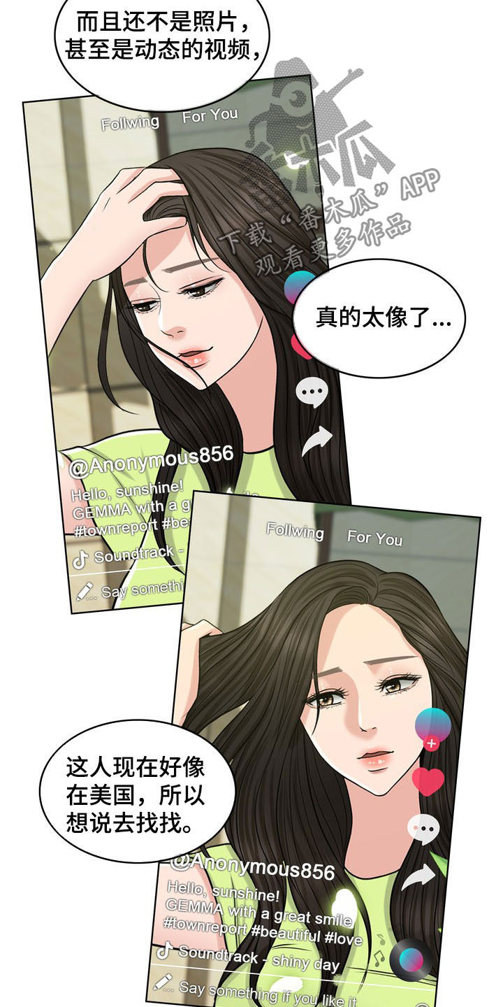 《灵魂的主人》漫画最新章节第34章：竭尽所能免费下拉式在线观看章节第【6】张图片