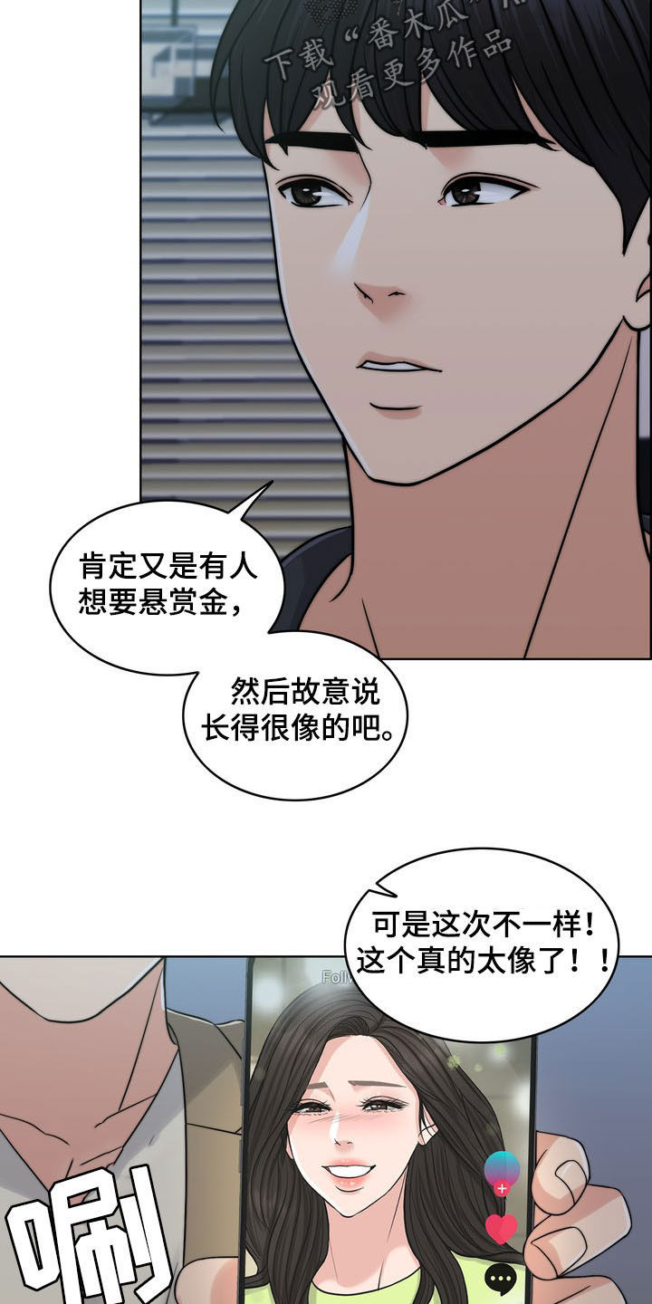 《灵魂的主人》漫画最新章节第34章：竭尽所能免费下拉式在线观看章节第【8】张图片