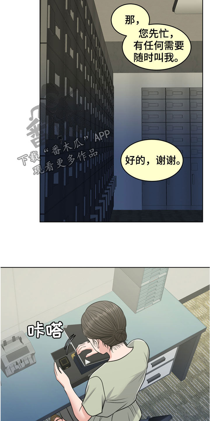 《灵魂的主人》漫画最新章节第35章：戒指免费下拉式在线观看章节第【4】张图片