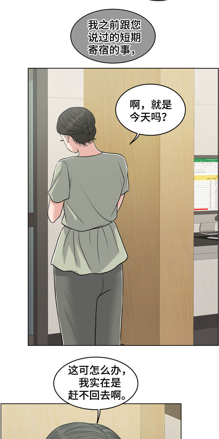 《灵魂的主人》漫画最新章节第35章：戒指免费下拉式在线观看章节第【10】张图片