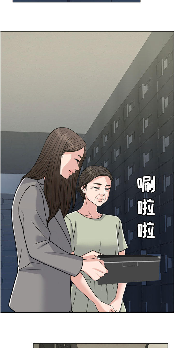 《灵魂的主人》漫画最新章节第35章：戒指免费下拉式在线观看章节第【5】张图片