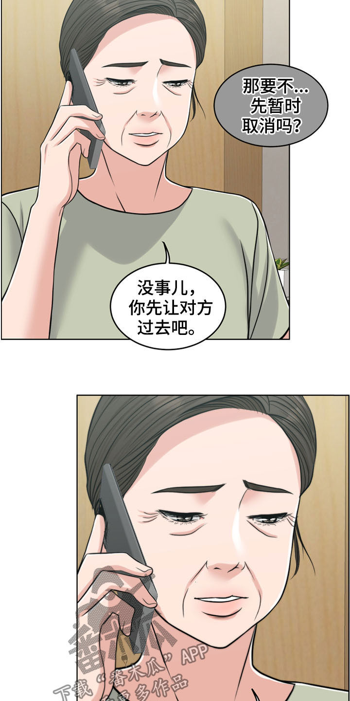 《灵魂的主人》漫画最新章节第35章：戒指免费下拉式在线观看章节第【9】张图片