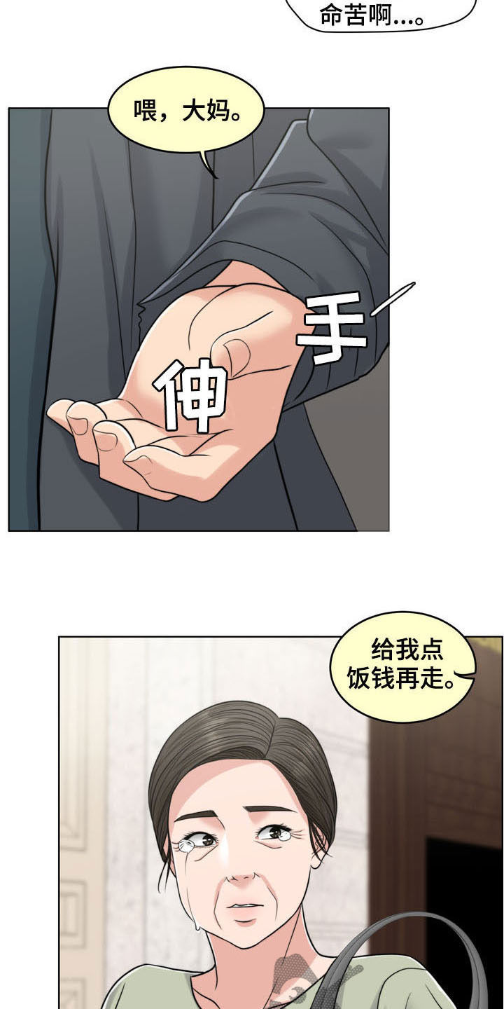 《灵魂的主人》漫画最新章节第36章：纠结免费下拉式在线观看章节第【11】张图片