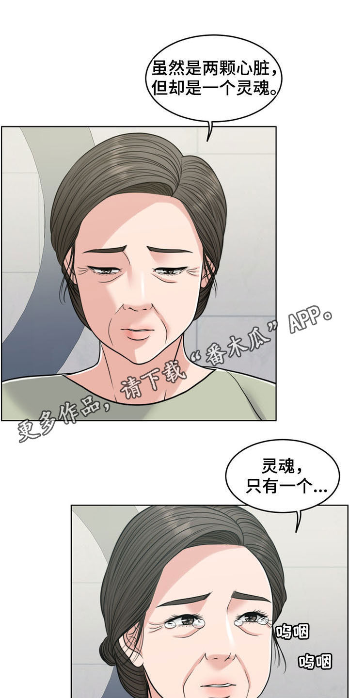 《灵魂的主人》漫画最新章节第36章：纠结免费下拉式在线观看章节第【25】张图片